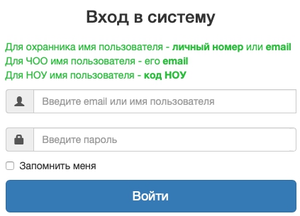 Пошаговые инструкции по ЛК портала охранника