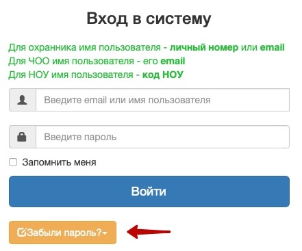 Пошаговые инструкции по ЛК портала охранника