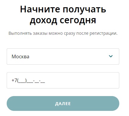 Пошаговые инструкции по ЛК на сайте Такси Максим