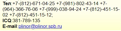 Пошаговые инструкции по ЛК ПЛИНОР Пошаговые инструкции по ЛК ПЛИНОР