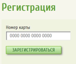 Пошаговые инструкции по ЛК программы лояльности &laquo;Важен каждый&raquo;