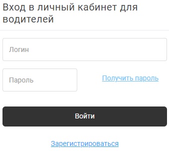 Пошаговые инструкции по ЛК на сайте Такси Максим