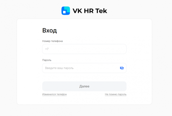 Как можно войти в личный кабинет VK HR Tek &ndash; пошаговая инструкция
