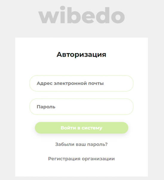 Как можно войти в личный кабинет на портале Wibedo &ndash; инструкция
