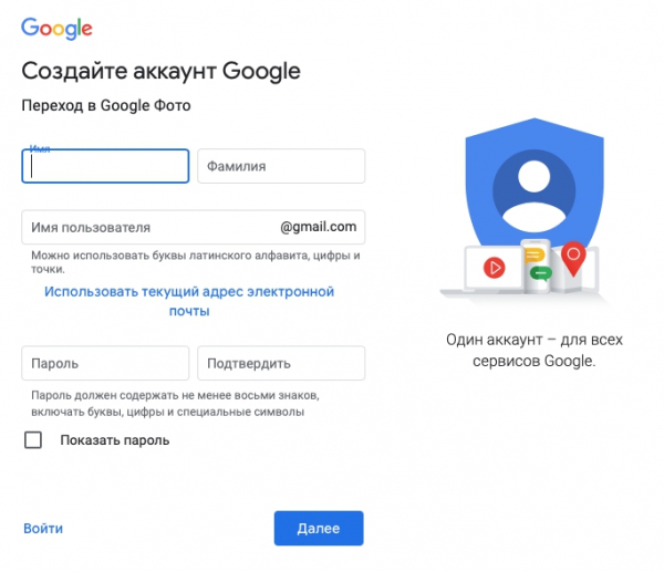 Пошаговые инструкции по ЛК сайта Google фото Пошаговые инструкции по ЛК сайта Google фото