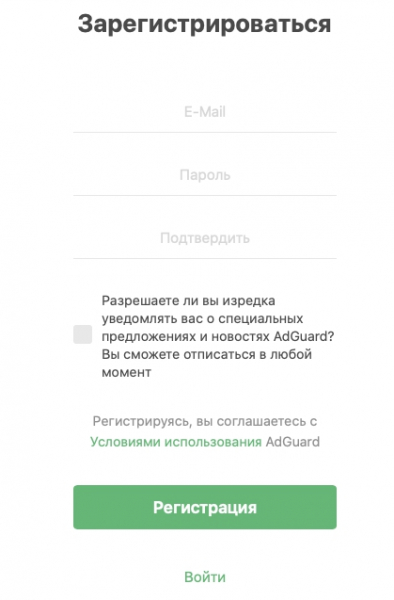 Пошаговые инструкции по ЛК сайта AdGuard Пошаговые инструкции по ЛК сайта AdGuard
