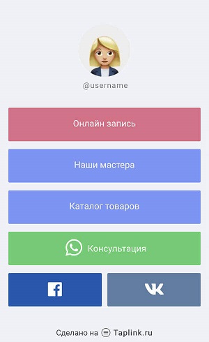 Пошаговые инструкции по ЛК сайта Taplink