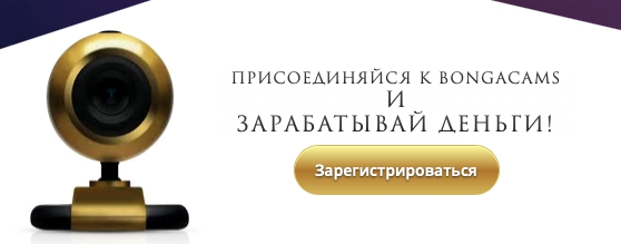 Пошаговые инструкции по ЛК сайта BongaModels.ru