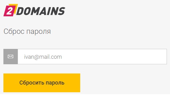 Пошаговые инструкции по ЛК сайта 2domains.ru