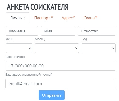 Пошаговые инструкции по ЛК сайта Job-Station