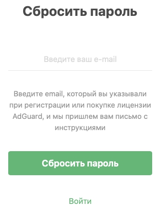 Пошаговые инструкции по ЛК сайта AdGuard Пошаговые инструкции по ЛК сайта AdGuard