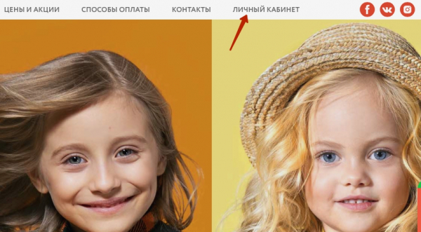 Пошаговые инструкции по ЛК сайта «Киндерфото» Пошаговые инструкции по ЛК сайта «Киндерфото»