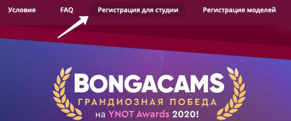 Пошаговые инструкции по ЛК сайта BongaModels.ru