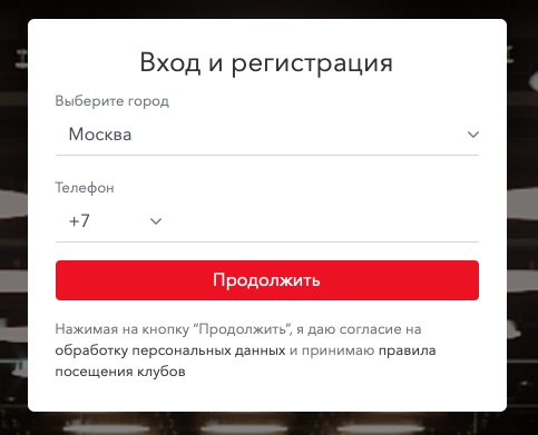Пошаговые инструкции по ЛК сайта World Class