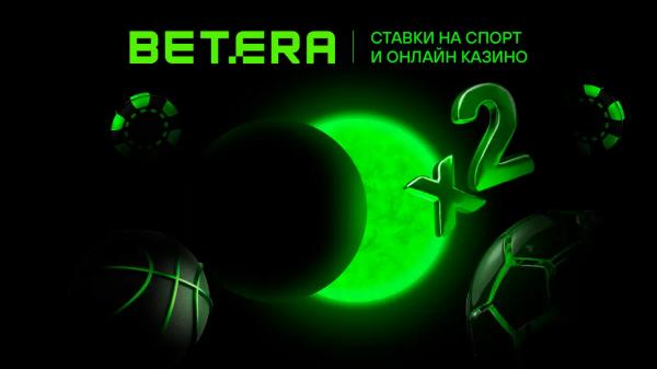 Как можно войти в личный кабинет сервиса Betera &ndash; пошаговая инструкция