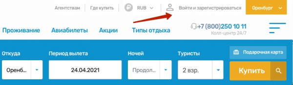Пошаговые инструкции по ЛК сайта Корал Тревел