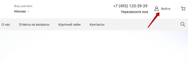 Пошаговые инструкции по ЛК сайта Ломбард &laquo;Золотая рыбка&raquo;