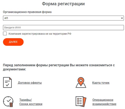 Пошаговые инструкции по ЛК сайта ПикПоинт