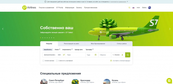 Как можно войти в личный кабинет портала S7 Airlines &ndash; инструкция