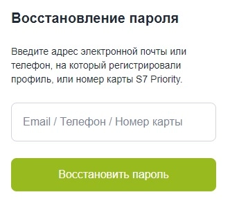 Как можно войти в личный кабинет портала S7 Airlines &ndash; инструкция