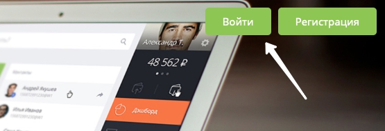 Пошаговые инструкции по ЛК сайта Единый кошелек