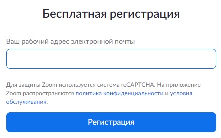 Пошаговые инструкции по ЛК сервиса Zoom