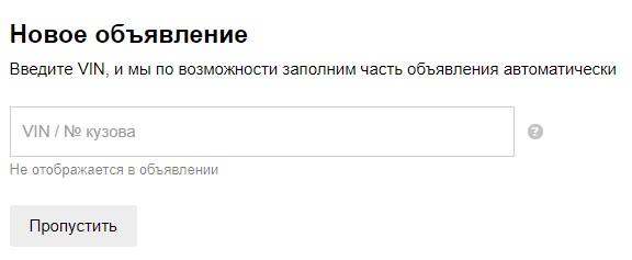 Пошаговые инструкции по ЛК сервиса Авто.Ру