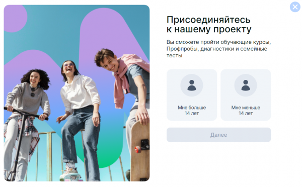 Как можно войти в личный кабинет портала &laquo;Россия &ndash; мои горизонты&raquo; &ndash; инструкция