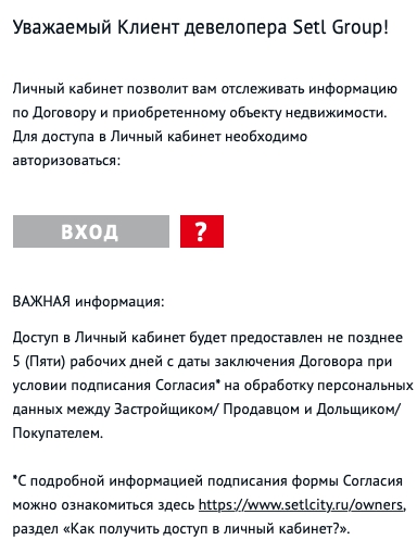 Пошаговые инструкции по ЛК сайта Сэтл Сити