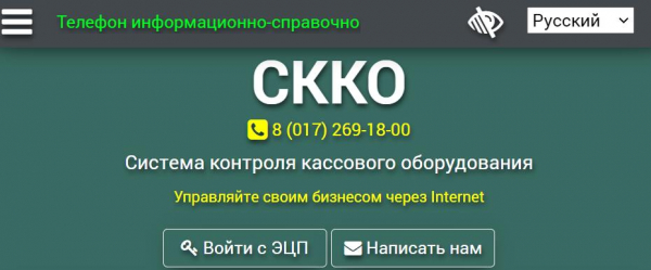Как можно войти в личный кабинет портала СККО БАЙ РБ – инструкция Как можно войти в личный кабинет портала СККО БАЙ РБ – инструкция