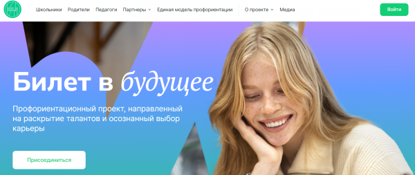 Как можно войти в личный кабинет портала &laquo;Россия &ndash; мои горизонты&raquo; &ndash; инструкция