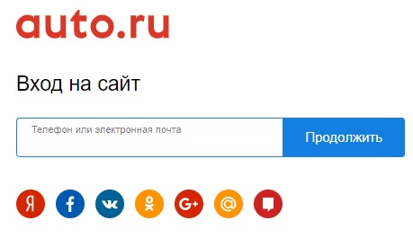 Пошаговые инструкции по ЛК сервиса Авто.Ру