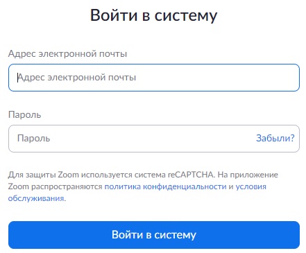 Пошаговые инструкции по ЛК сервиса Zoom