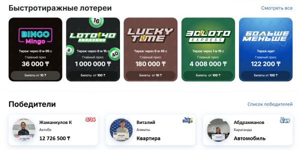 Как можно войти в личный кабинет Satty Zhuldyz (Сати Жулдыз) &ndash; инструкция