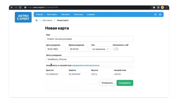 Как можно войти в личный кабинет портала Астроэксперт &ndash; инструкция