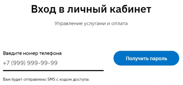 Пошаговые инструкции по ЛК компании 24h.tv