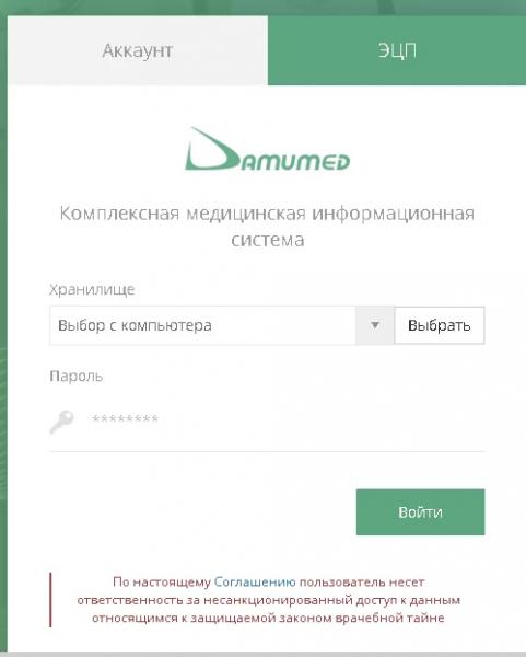 Как можно войти в личный кабинет портала tur dmed kz &ndash; инструкция
