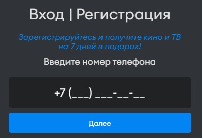 Пошаговые инструкции по ЛК компании 24h.tv