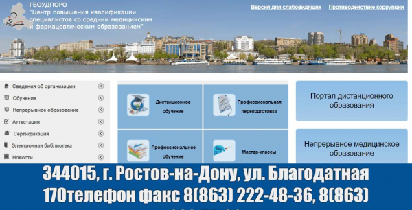 Как можно войти в личный кабинет cpkmed ru &ndash; пошаговая инструкция