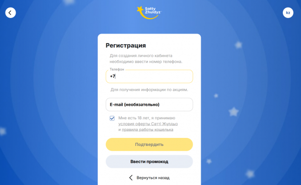 Как можно войти в личный кабинет Satty Zhuldyz (Сати Жулдыз) &ndash; инструкция