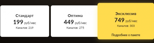 Пошаговые инструкции по ЛК компании Смотрешка ТВ