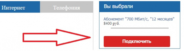 Пошаговые инструкции по ЛК компании Пакт