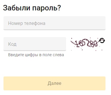 Пошаговые инструкции по ЛК компании Смотрешка ТВ