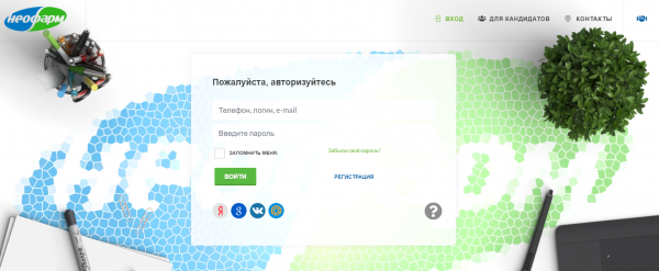 Как можно войти в личный кабинет портала Неофарм на neo-lectures ru