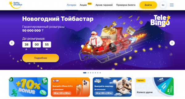 Как можно войти в личный кабинет Satty Zhuldyz (Сати Жулдыз) &ndash; инструкция