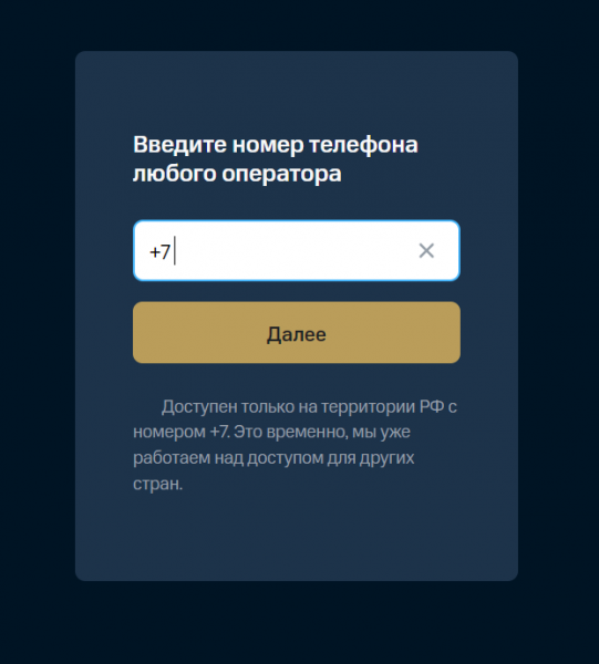 Как можно войти в личный кабинет сервиса KION &ndash; пошаговая инструкция