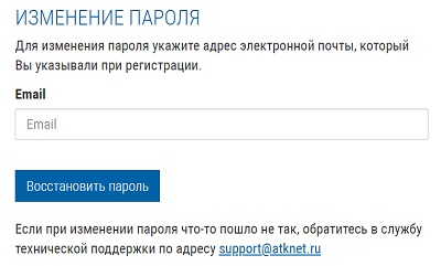 Пошаговые инструкции по ЛК компании АТК Пошаговые инструкции по ЛК компании АТК
