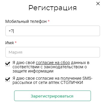 Пошаговые инструкции по личному кабинету аптеки Столички Пошаговые инструкции по личному кабинету аптеки Столички
