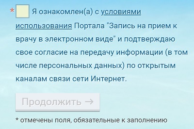 Пошаговые инструкции по личному кабинету сайта talon.zdrav74.ru