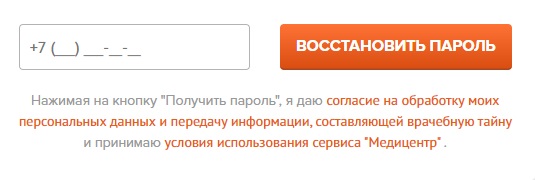 Пошаговые инструкции по личному кабинету Медицентр